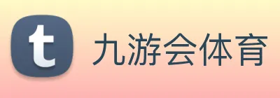 九游会体育 logo